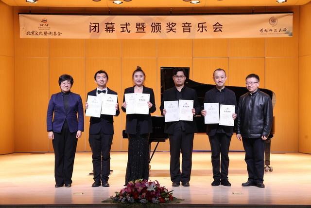 北京文化艺术基金2024年度资助项目“新时代中国儿童题材钢琴曲创作与表演人才培养”闭幕式暨颁奖音乐会成功举行(图4)
