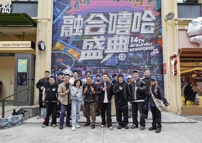 九游娱乐文化：第十四届融合嘻哈盛典落地成都东郊记忆“嘻嘻哈哈艺术生活节”正式启幕(图2)