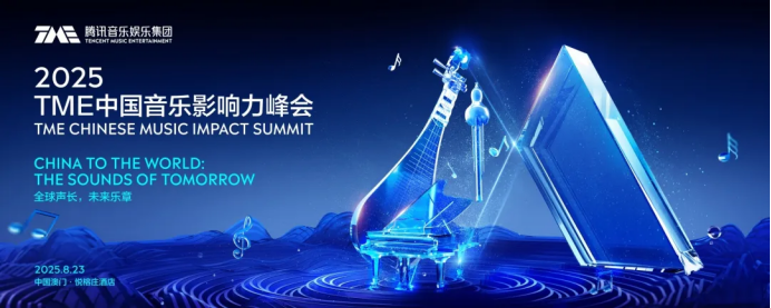 九游娱乐文化：ARPPU升至119元！腾讯音乐（TME）以生态化布局开拓全球音乐新蓝海(图5)