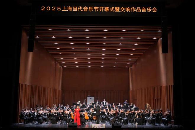 九游娱乐文化：2025上海当代音乐节盛大开幕(图2)