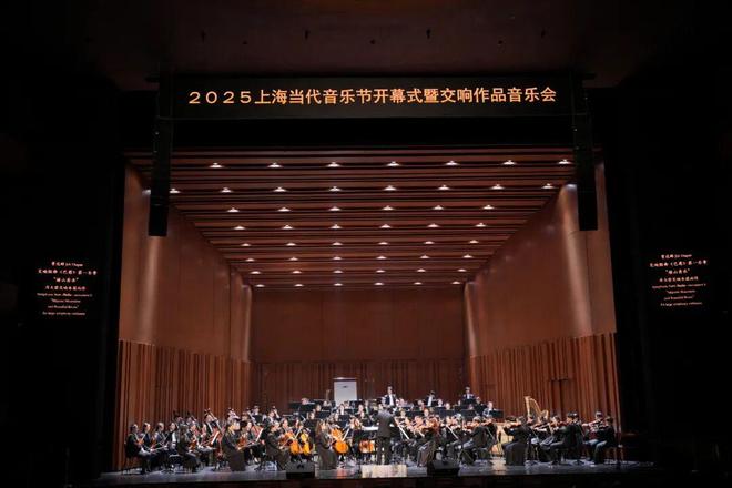 九游娱乐文化：2025上海当代音乐节盛大开幕(图8)