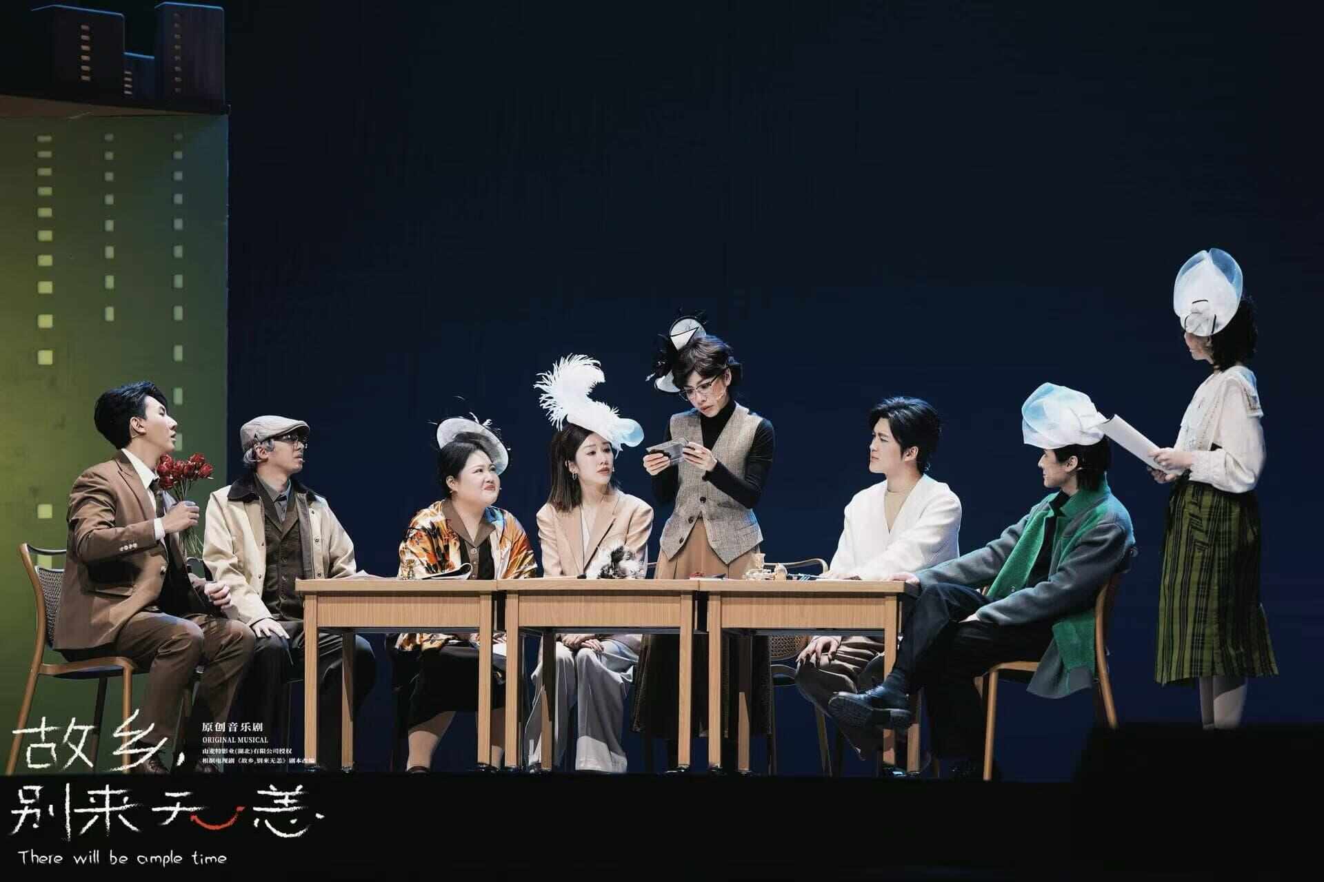 原创音乐剧《故乡别来无恙》二轮演出持续加温(图4)
