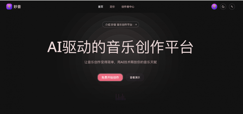 九游娱乐文化：降低90%音乐制作成本妙音AI开启智能创作新时