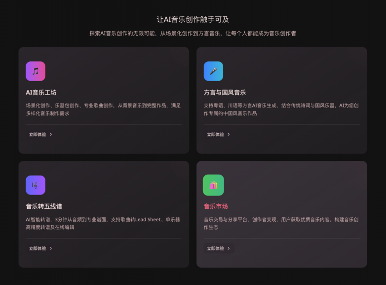 九游娱乐文化：降低90%音乐制作成本妙音AI开启智能创作新时代(图2)