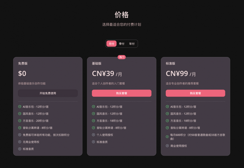 九游娱乐文化：降低90%音乐制作成本妙音AI开启智能创作新时代(图3)