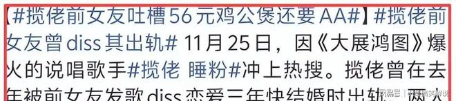 九游娱乐文化：睡粉、出轨、死性不改爆火半年就塌房本人在美国回应碎三观(图6)