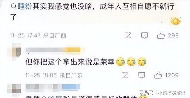 九游娱乐文化：睡粉、出轨、死性不改爆火半年就塌房本人在美国回应碎三观(图9)