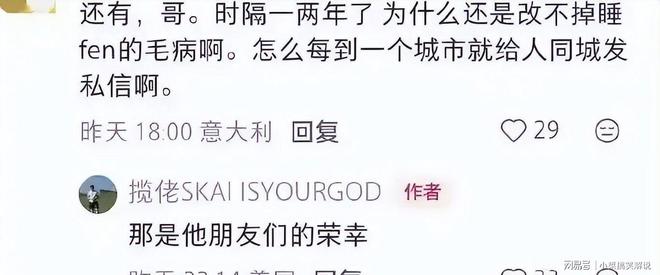 九游娱乐文化：睡粉、出轨、死性不改爆火半年就塌房本人在美国回应碎三观(图3)