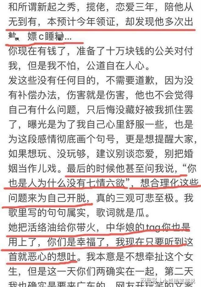 九游娱乐文化：睡粉、出轨、死性不改爆火半年就塌房本人在美国回应碎三观(图7)