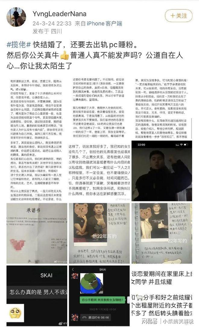 九游娱乐文化：睡粉、出轨、死性不改爆火半年就塌房本人在美国回应碎三观(图5)