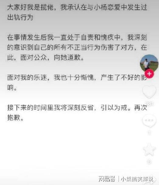 九游娱乐文化：睡粉、出轨、死性不改爆火半年就塌房本人在美国回应碎三观(图8)
