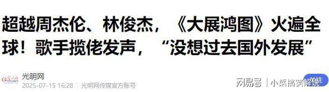 九游娱乐文化：睡粉、出轨、死性不改爆火半年就塌房本人在美国回应碎三观(图14)
