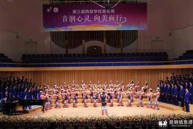 压轴登场！昆明市艺术学校合唱团第三届西部学校音乐周再创佳绩