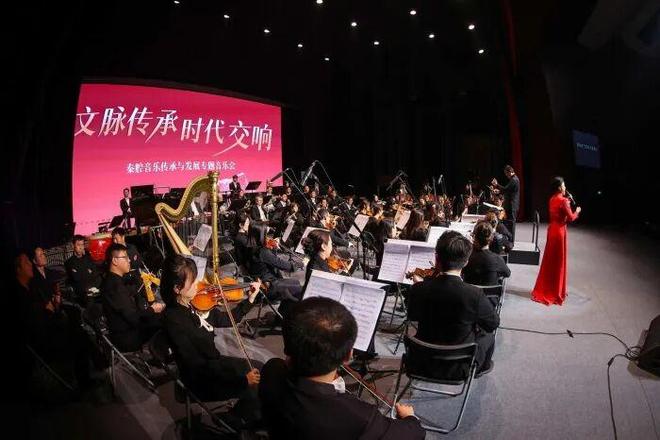 九游娱乐文化：秦腔音乐传承与发展专题音乐会在西安上演(图3)