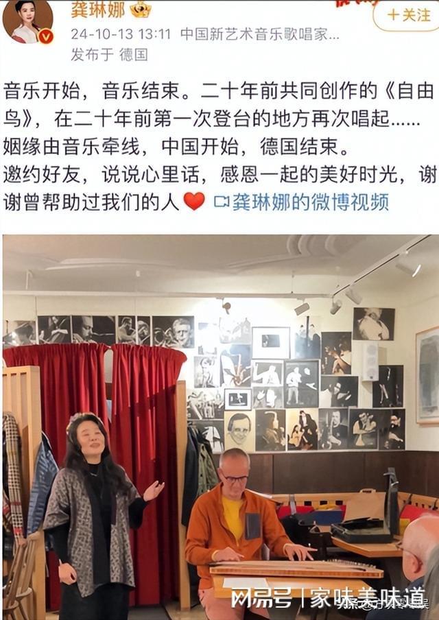 龚琳娜自述离婚内幕：“我们搂着睡了20年直到他说交了女朋友”