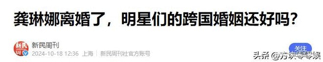 龚琳娜自述离婚内幕：“我们搂着睡了20年直到他说交了女朋友”(图11)