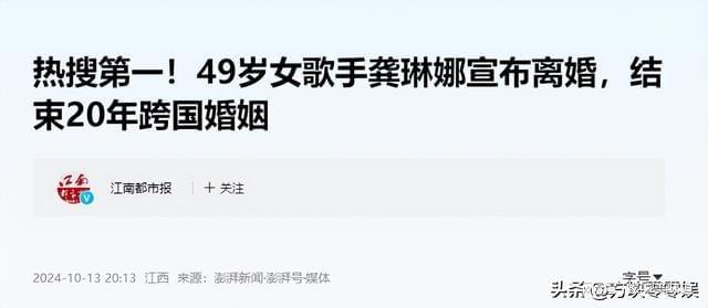 龚琳娜自述离婚内幕：“我们搂着睡了20年直到他说交了女朋友”(图13)