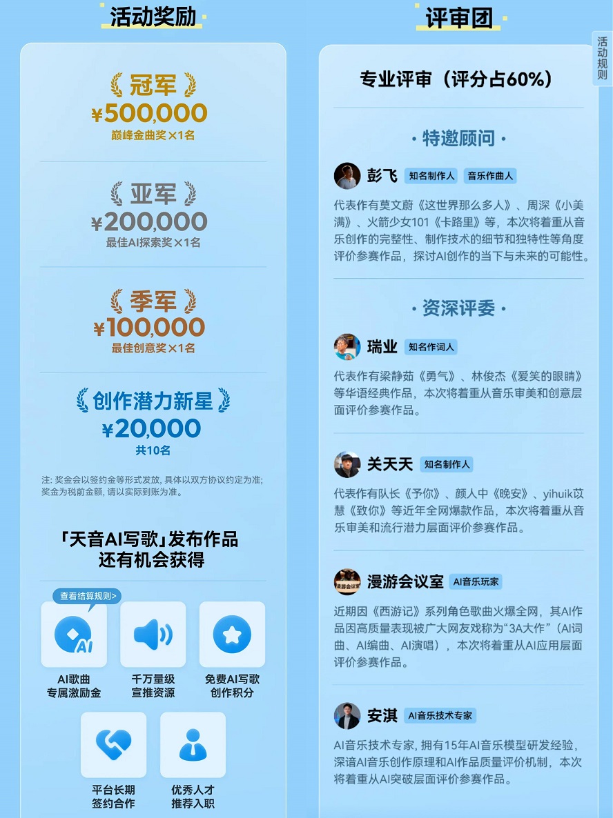 九游娱乐文化：网易云音乐上线AI歌曲激励金活动鼓励真正优质的AI音乐创作(图2)