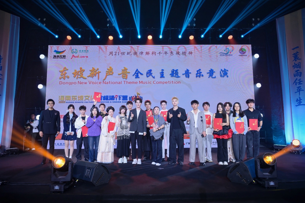 精彩不间断“东坡新声音”全民主题音乐竞演收官(图2)