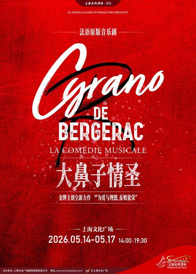 九游娱乐：多元共生融万物！第8届上海国际音乐剧节启幕中外佳作共筑亚洲演艺之都活力(图2)