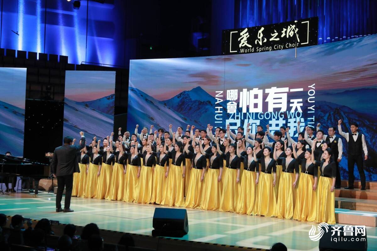 九游娱乐：解锁合唱艺术的更多可能！天下泉城合唱团2025专场音乐会温暖开唱(图7)