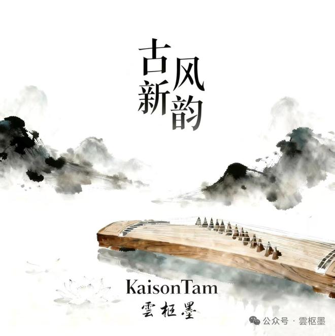 九游娱乐：记青年创作者谭国凯的多维成长实践：泉城少年多面绽放跨界才俊踏浪而行(图6)