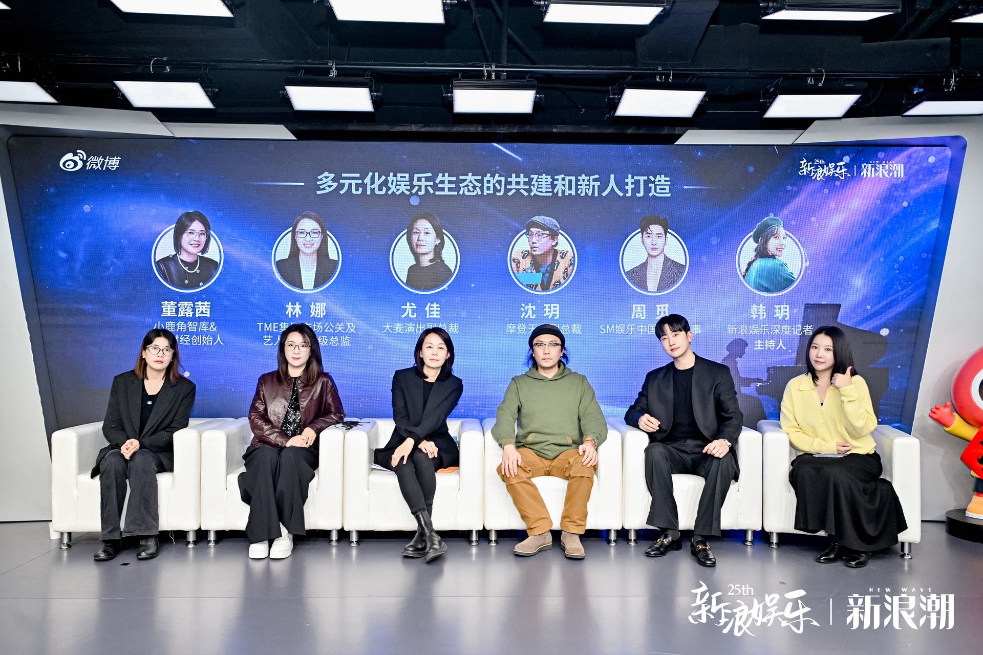 新浪潮论坛聚焦音乐娱乐新生态：多元共建、新人突围与海外深耕(图6)