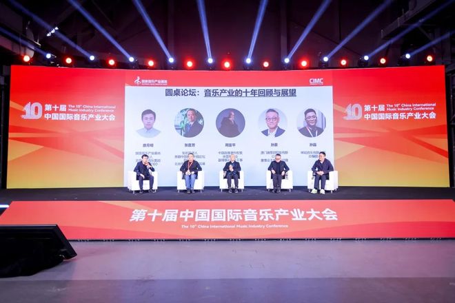 九游娱乐：第十一届中国国际音乐产业大会即将盛大启航