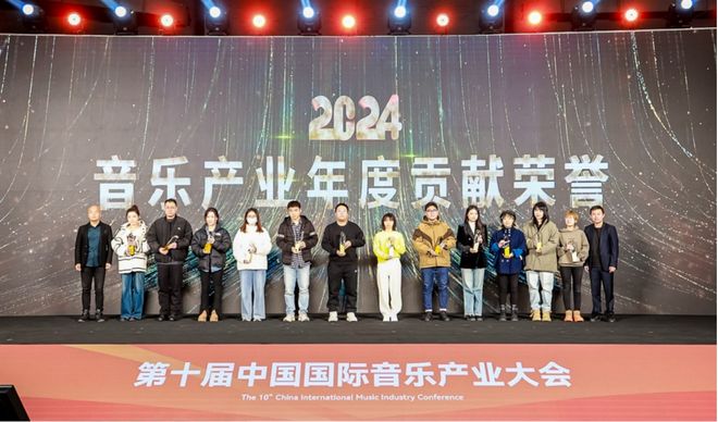 九游娱乐：第十一届中国国际音乐产业大会即将盛大启航(图2)