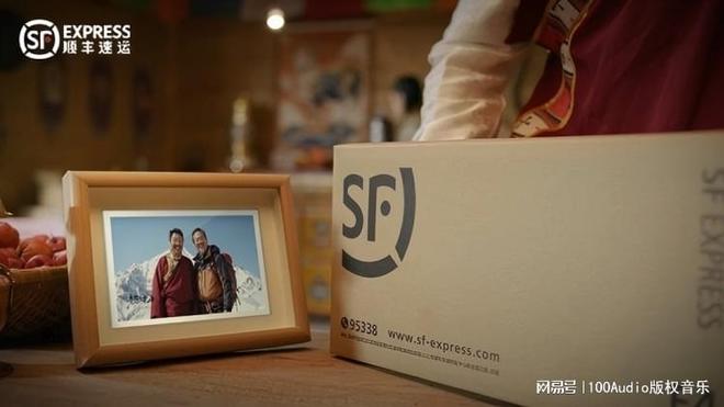 九游娱乐:100Audio产品案例-为顺丰集团中秋宣传项目提供音乐版权 九游娱乐:100Audio产品案例-为顺丰集团中秋宣传项目提供音乐版权