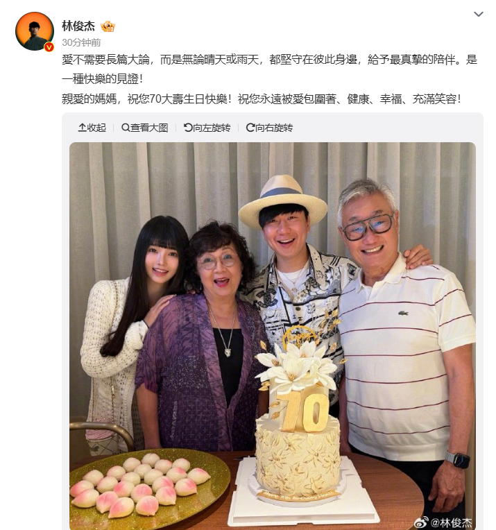 九游娱乐:林俊杰借母亲70大寿官宣恋情与女友相差21岁 九游娱乐:林俊杰借母亲70大寿官宣恋情与女友相差21岁