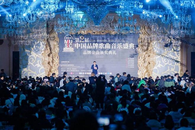 九游娱乐文化：第二届中国品牌歌曲音乐盛典颁奖典礼圆满举行多首好歌唱响品牌故事(图4)