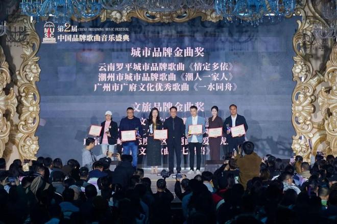 九游娱乐文化：第二届中国品牌歌曲音乐盛典颁奖典礼圆满举行多首好歌唱响品牌故事(图6)