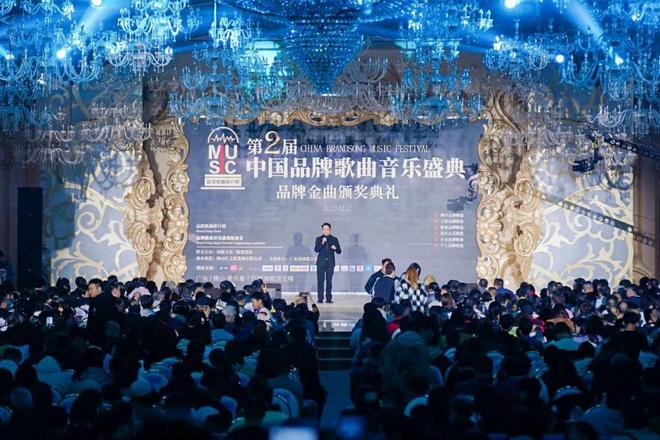 九游娱乐文化：第二届中国品牌歌曲音乐盛典颁奖典礼圆满举行多首好歌唱响品牌故事(图5)