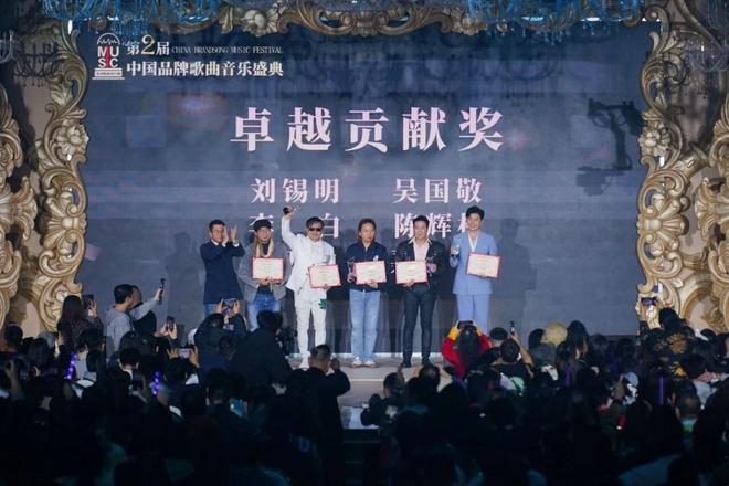 九游娱乐文化：第二届中国品牌歌曲音乐盛典颁奖典礼圆满举行多首好歌唱响品牌故事(图12)