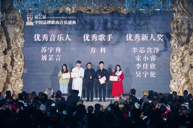 九游娱乐文化：第二届中国品牌歌曲音乐盛典颁奖典礼圆满举行多首好歌唱响品牌故事(图10)