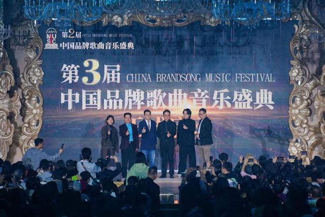 九游娱乐文化：第二届中国品牌歌曲音乐盛典颁奖典礼圆满举行多首好歌唱响品牌故事(图15)