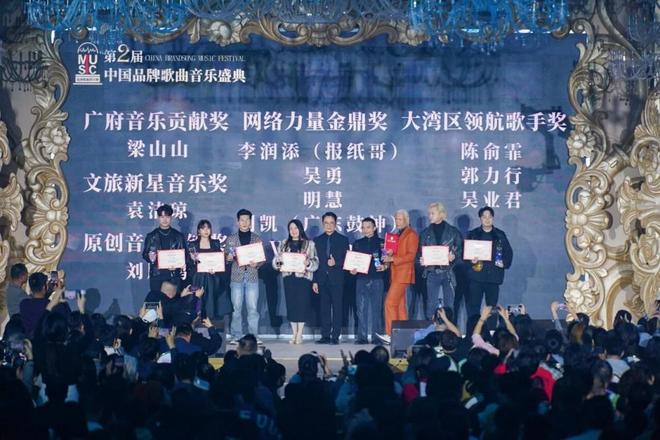 九游娱乐文化：第二届中国品牌歌曲音乐盛典颁奖典礼圆满举行多首好歌唱响品牌故事(图11)