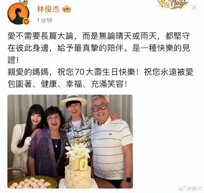 林俊杰与小21岁网红官宣恋情被猜测女友怀孕有孕相公司回应