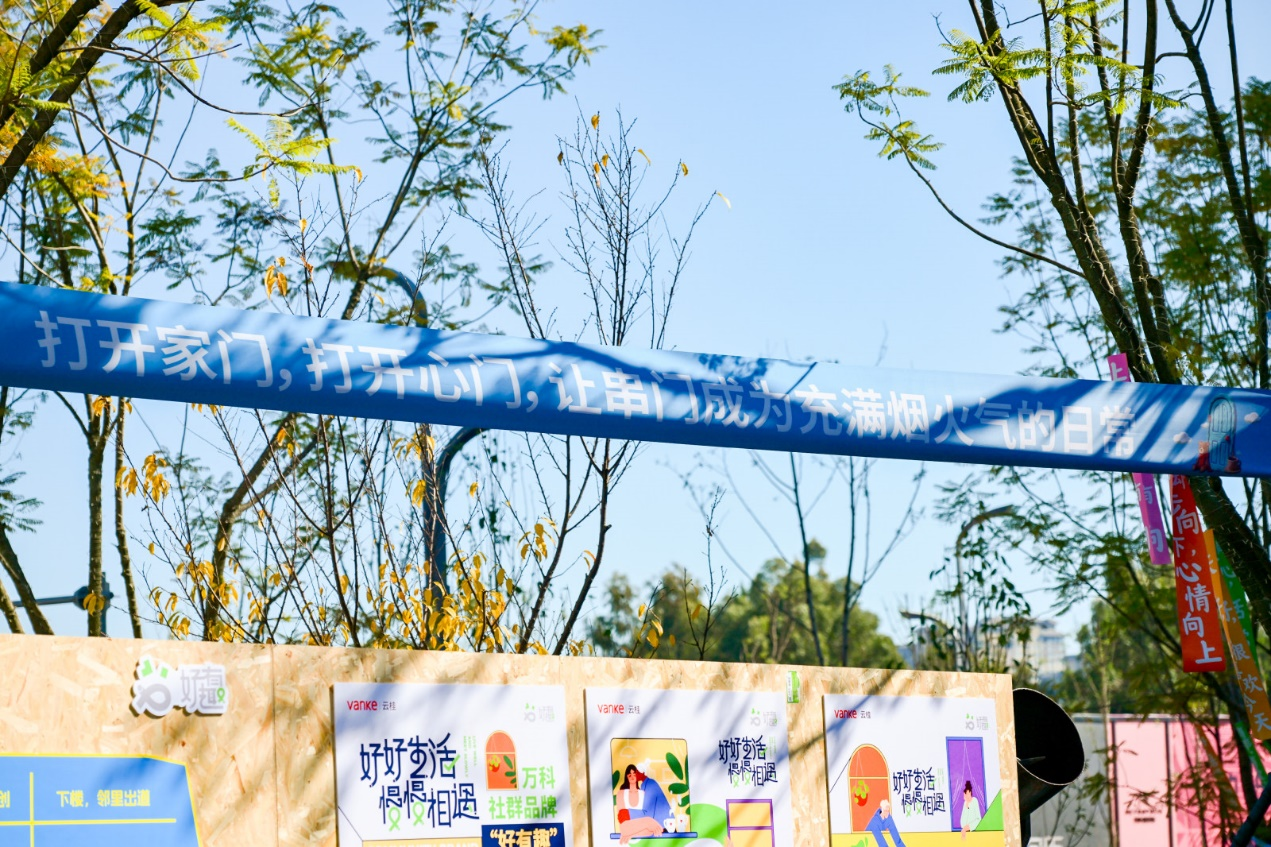 运营深化、活动进阶万科小篆街2年沉淀发展更稳健