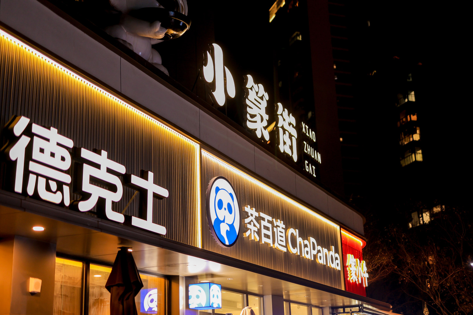 运营深化、活动进阶万科小篆街2年沉淀发展更稳健(图8)