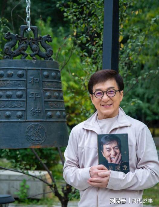 九游娱乐：71岁成龙提前安排“谢幕”告别歌也已制作担心的事还是发生(图9)