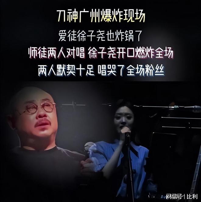 刀郎没想到花重金准备的演唱会居然被一个19岁小姑娘抢了风头(图14)