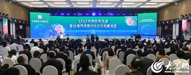 绽放2025解锁菏泽文旅的突破与跨越_要闻_大众网(图4)