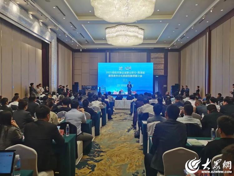 绽放2025解锁菏泽文旅的突破与跨越_要闻_大众网(图8)