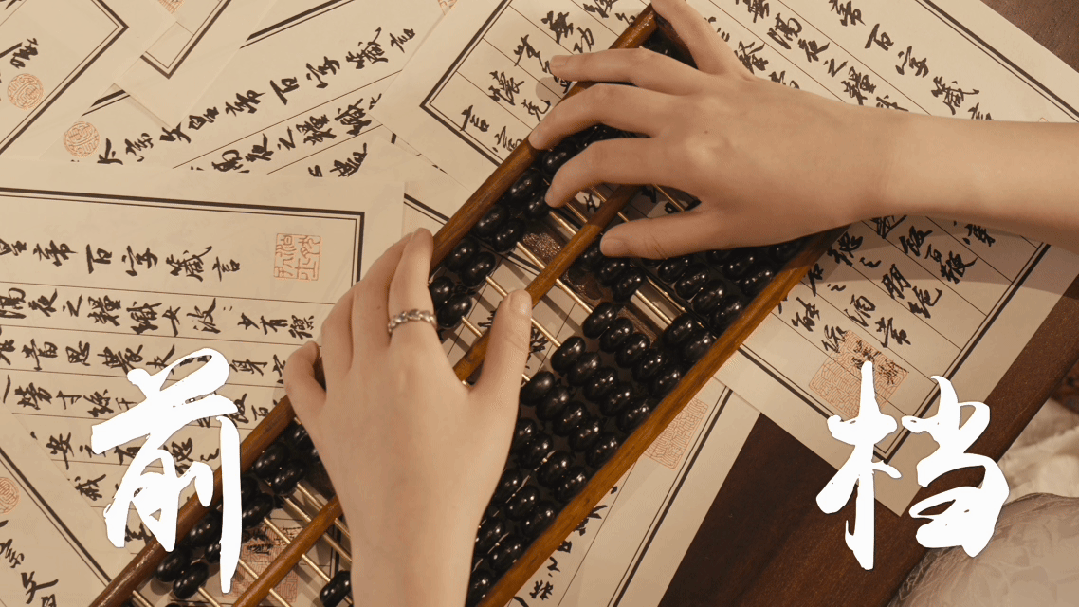 算盘还能唱成Rap？武汉校园音乐人这首《唱游珠算》太上头！(图2)