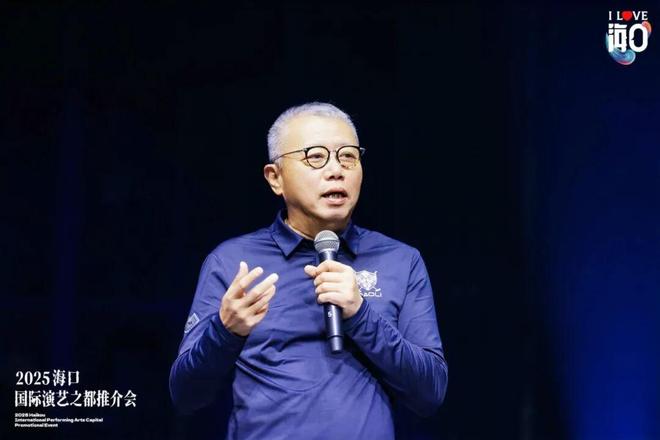 海口“国际演艺之都”推介会举办擘画全球演艺产业发展新蓝图