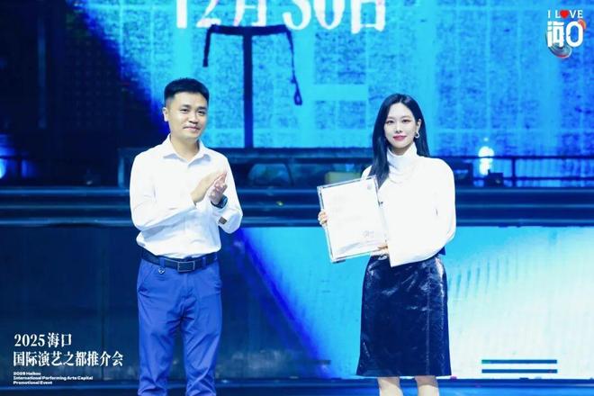 海口“国际演艺之都”推介会举办擘画全球演艺产业发展新蓝图(图4)