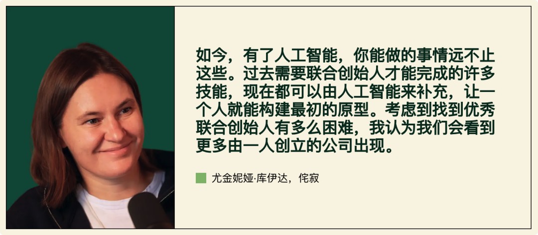 2026年「一人公司」爆发不被雇佣就不会「被裁」(图2)