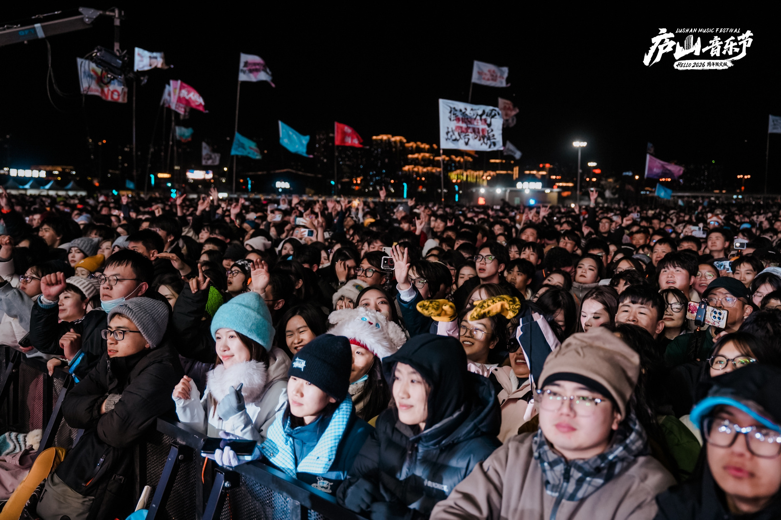群星璀璨庐山跨年音乐节体验拉满(图2)